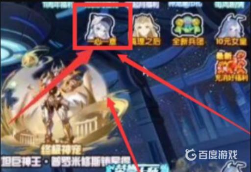 奥拉星一意梦境列车通行码怎么获得?2