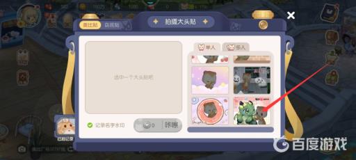 奥比岛怎么和小绿炎合照?4