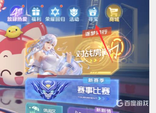 QQ飞车赛车梦工厂在哪?2