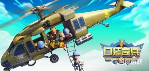 口袋奇兵如何迁移账号?1