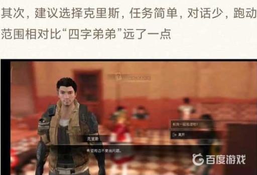 明日之后周末巡逻选谁?3