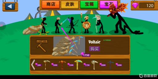 火柴人战争遗产电流皮肤怎么获得?_火柴人战争遗产boss说了什么