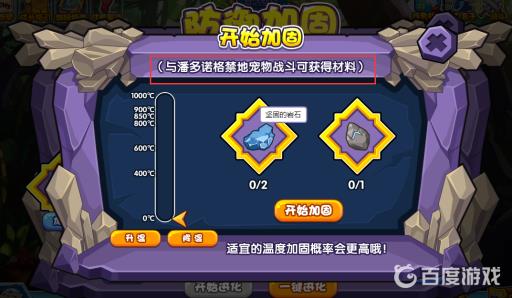 洛克王国坚固的岩石怎么获得?2