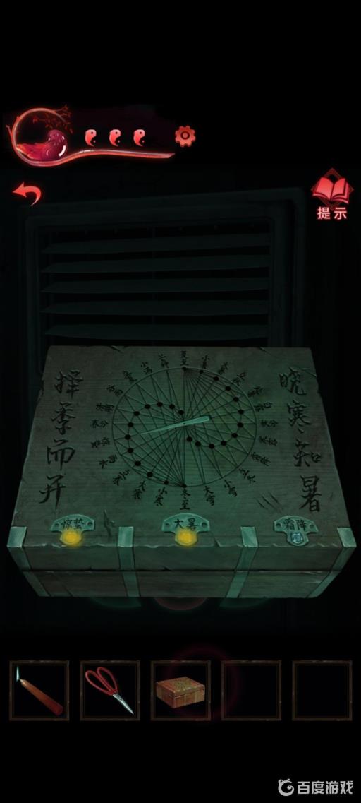 纸嫁衣3攻略霜降是多少度?2