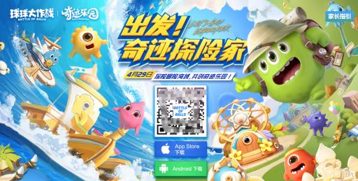 球球大作战为啥应用商店找不到?1