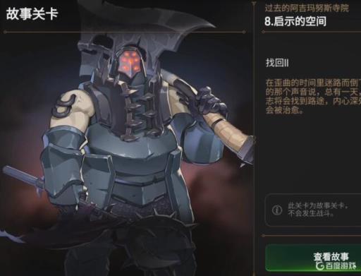 第七史诗圣剑骑士团与夏日君主怎么开?1