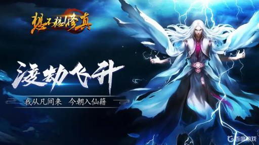 想不想修真万年铁精怎么获得?1