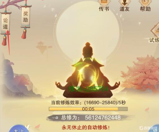 想不想修真万年铁精怎么获得?5