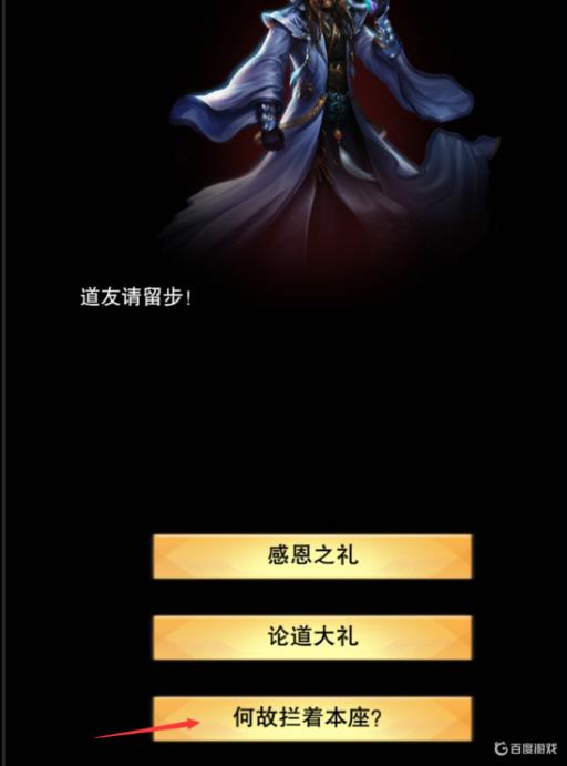 想不想修真万年铁精怎么获得?6