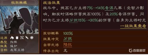 三国志战略版陆抗加多少奇谋?_三国战略版 陆抗