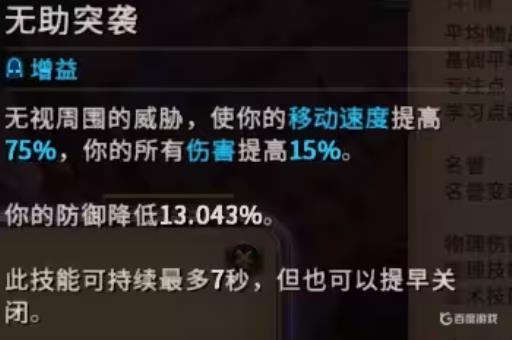 阿尔比恩弓箭用什么甲?3