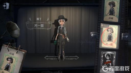 第五人格园丁另一面怎么获取?_第五人格园丁的另一面怎么获得