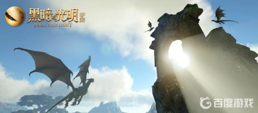 黑暗与光明手游双足飞龙怎么抓?_黑暗与光明飞行坐骑