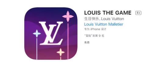 路易威登出了一款游戏叫什么?2