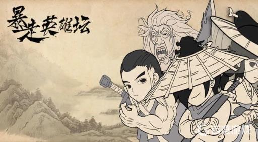 暴走英雄坛怎么组队打副本?1