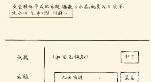 暴走英雄坛大侠套属性是什么?6