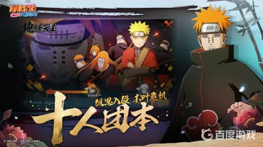 火影忍者怎么加好友?1