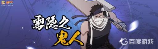 火影忍者手游再不斩多少金币一片?1