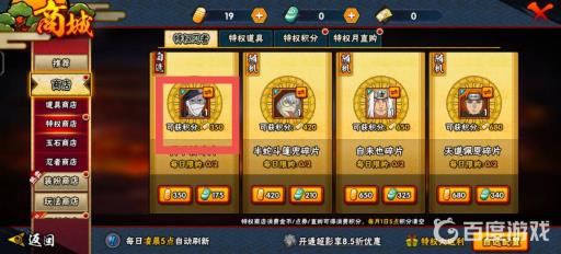 火影忍者手游再不斩多少金币一片?2