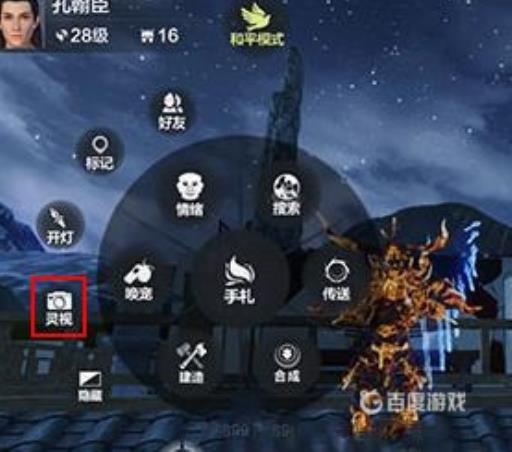 妄想山海怎么给宠物拍照?2