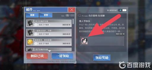 碧蓝航线情人节送戒指吗?2