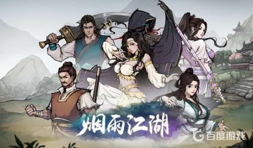 烟雨江湖祁连山怎么进?_烟雨江湖祁连山在哪