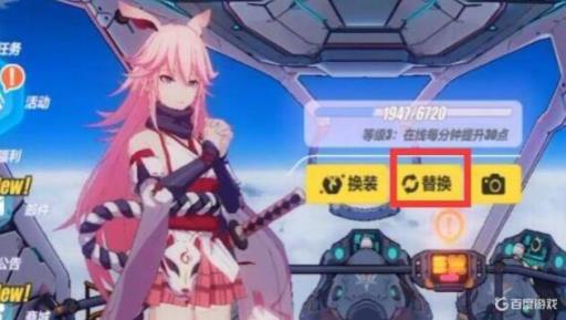 崩坏3怎么设置初始界面人物?_崩坏三初始界面人物怎么换