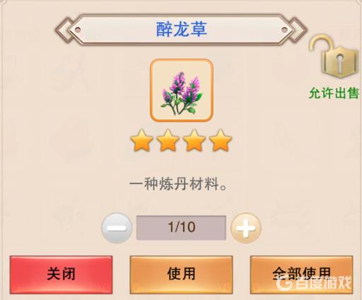 想不想修真醉龙草哪个图出多?2