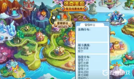 洛克王国星光石怎么活获得?2