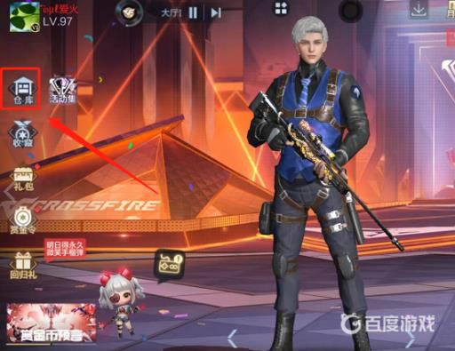 cf手游角色洗属性在哪?2