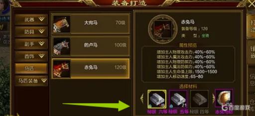 原始征途赤兔马怎么获得?1