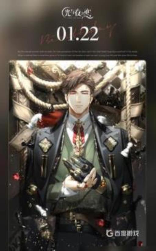 光与夜男主生日是哪天?2