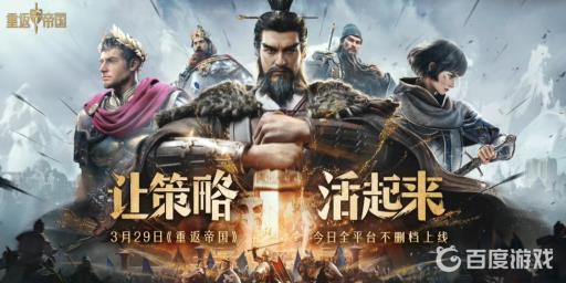 重返帝国退盟冷却时间是多久?_重返帝国是啥游戏