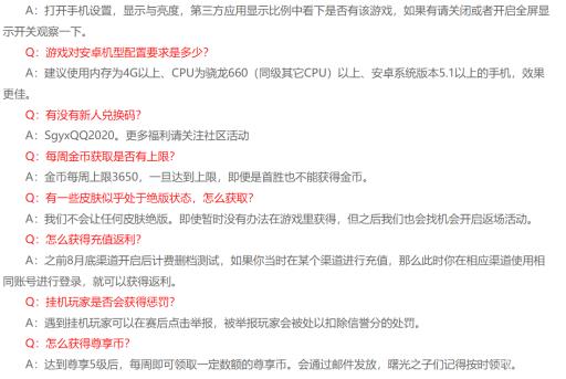 曙光英雄安卓转苹果怎么转?_曙光英雄如何切换账号?