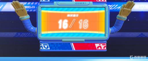 蛋仔派对如何在巅峰赛活到最后?3