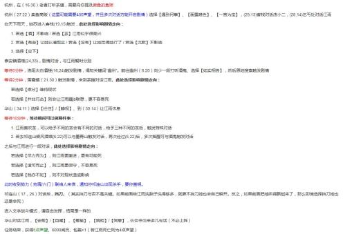 烟雨江湖雨送黄昏怎么触发?2