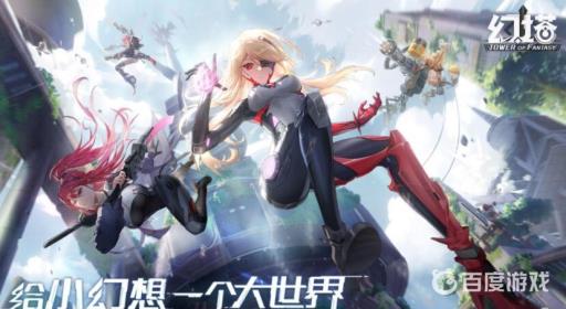 幻塔选女之后能不能选男的?_幻塔女角色大全