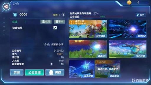 我的起源元素宝库大门怎么打开?2