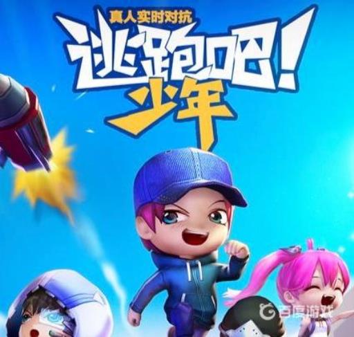 逃跑吧！少年大乱斗怪兽在哪?_逃跑吧少年大乱斗精彩合集