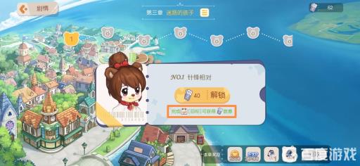 奥比岛解锁故事剧情需要的旅券从哪里获得?2