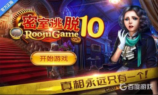 密室逃脱10里面的录音图片怎么解?_密室逃脱10录音机游戏怎么解