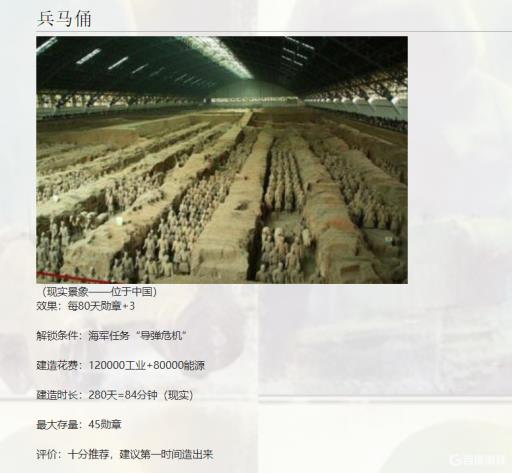 世界征服者3兵马俑怎么解锁?_世界征服者3兵马俑解锁方法