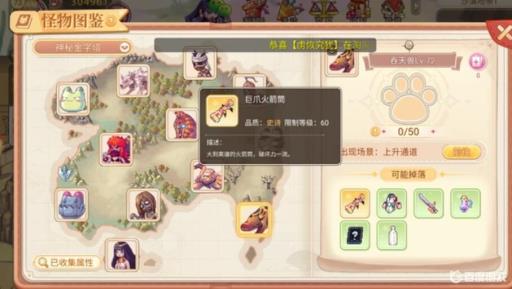 永恒岛神射手80到100级用什么武器?1