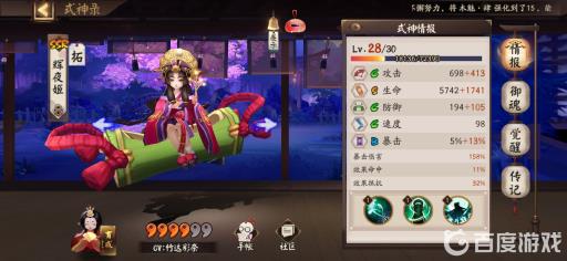 阴阳师火机式神排行是什么?3