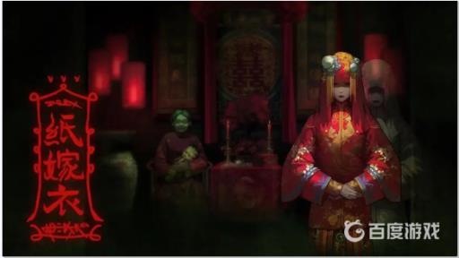 纸嫁衣马拼图怎么拼?1