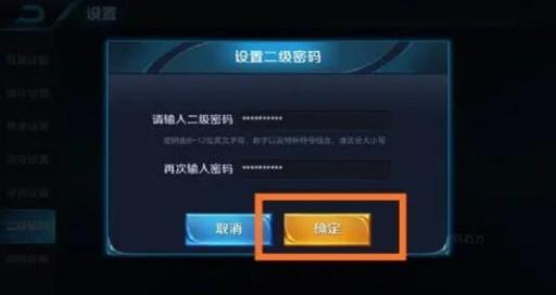 创造与魔法二级密码忘记了怎么办?2