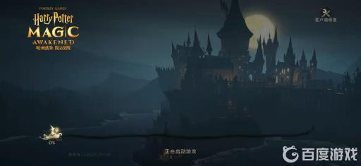 哈利波特怎么转院?3