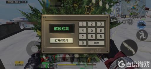 使命召唤手游密码箱密码是什么?3