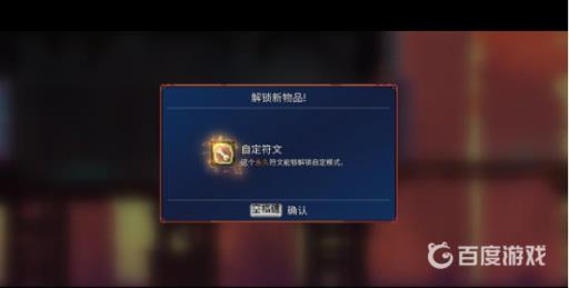 重生细胞自定符文有什么用?3