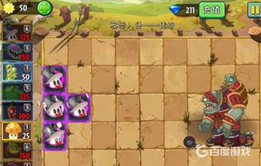 植物大战僵尸2对战模式僵尸最佳阵容怎么搭配?2